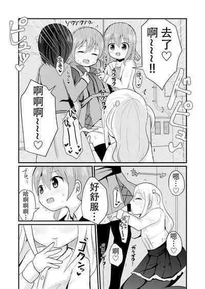 [Sagamiokiva (Sagami Yuki)] Onee-chan-tachi ni Josou Cosplay Saserarete Okasarechau Otouto-kun no Hanashi 2 [Chinese]