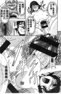 [Sagami Yoshitsune] Seitaishi Sakura-sensei | 整性體師小櫻師傅 [Chinese]