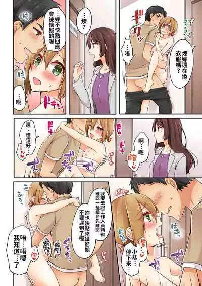Arisugawa Ren tte Honto wa Onna nanda yo ne. | 有栖川煉其實是女生對吧。 1~5