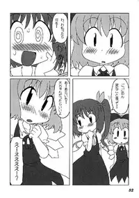 (C76) [Yuzumomo Jam (Various)] Shoujo Sousei Emaki - Touhou Odori Enbu You no Shou - Fancy Girl's Equipment (Touhou Project)