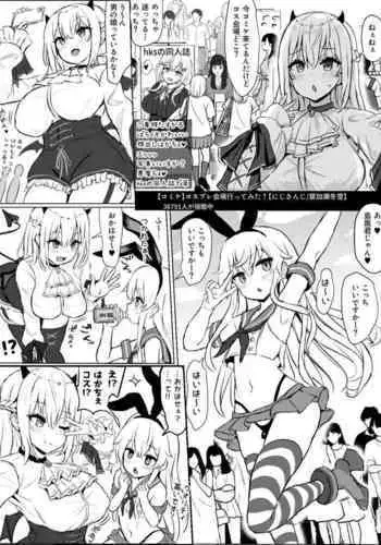 [Fuzume] Hks to shimafū kun