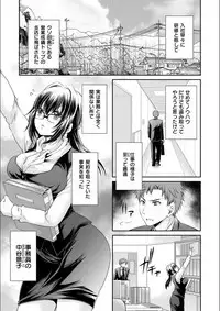 Doku Aru Hana no Amai Mitsu