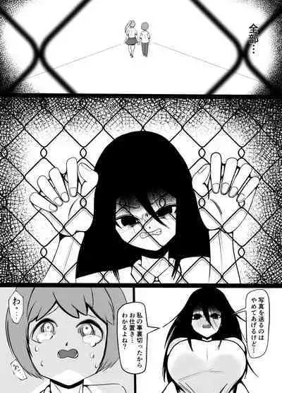 Hikikomori no Choushin Osananajimi ni Kanojo ga Dekita Koto o Houkoku Shitara Shitto Sakusei Sareta Hanashi