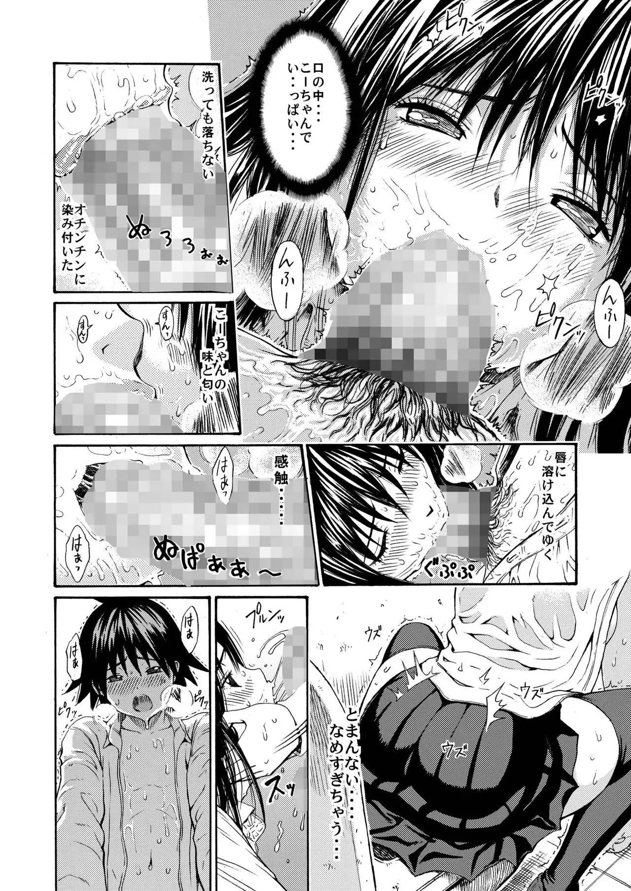 sweet popcorn 総集編1