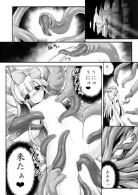 (C90) [Yosutebito na Mangakaki (Tomoki Tomonori)] Alice to Taieki Mazeau Shokushu Douketsu (Alice in Wonderland)
