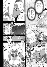 (C74) [Harem (Mizuki Honey)] Hunter-chan Dai Pinch!! (Monster Hunter)