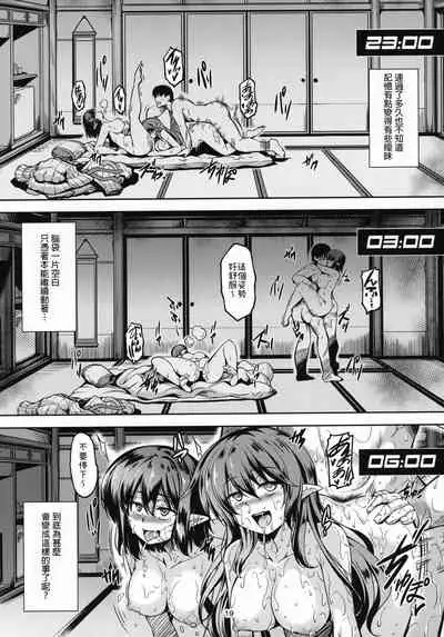 (Shuuki Reitaisai 6) [WindArTeam (WindArt)] Wagaya no Otengu-sama S -Atami Kouhen- (Touhou Project) [Chinese] [如果沒有更多小紫紫 我可能無法繼續漢化組]