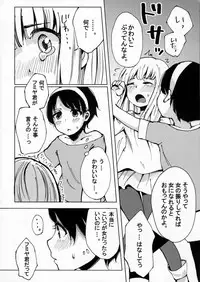 (Shotaket & Shota Scratch -Omega-) [Nanka no Atama! (Picao)] Osatou to Spice to Suteki na Nani mo Ka mo (Hourou Musuko)