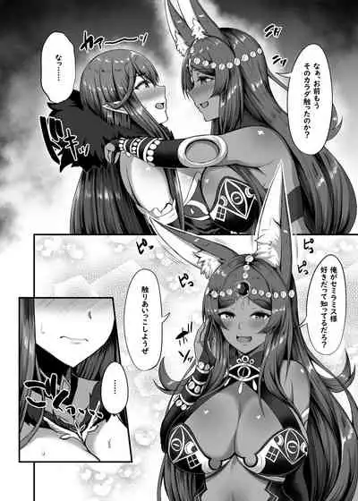 (C99) [TSF Mousou Chikusekijo] [Kisaragi Nana] Servant☆Transform