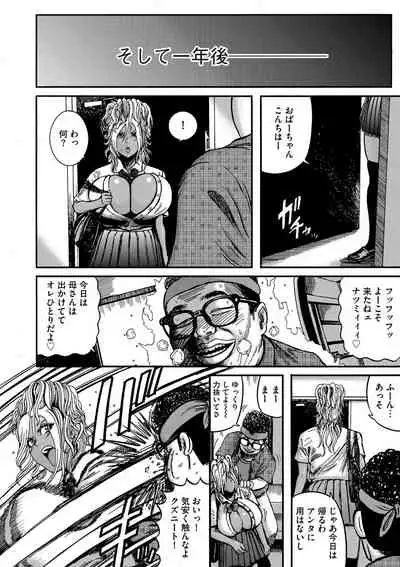 Otaku ni yasashī gurogyaru nanka inakattanode haramasete bonyū sābā ni shimashita