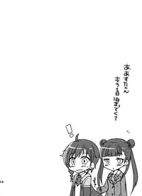(Mimiket 30) [moriQ (Mori Airi)] Seifuku Sengen! (Sekai Seifuku ~Bouryaku no Zvezda~)