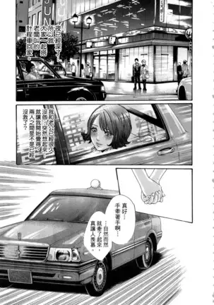 Watashi no H na Rirekisho Mitekudasai