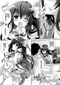 (C89) [Kaiyuu Kikaku (Suzui Narumi)] Kyou wa Motto Issho ni Isasete (Kantai Collection -KanColle-) [Chinese] [無邪気漢化組X想抱雷媽漢化組]