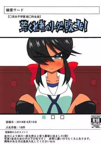 わたし、頑張りました。