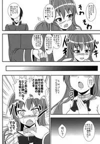 [Sukiyaki Club (Kouji)] Furyou Tennin wa Onna Kishi no Yume o Miru ka? (Touhou Project) [Digital]