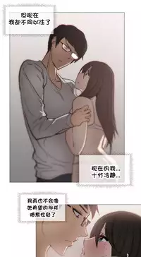 HouseHold Affairs 【卞赤鲤个人汉化】1~30话（持续更新中）