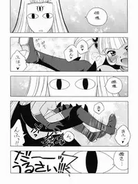(C63) [Geiwamiwosukuu!! (Karura Syou)] PUCHU (Puchi Puri Yuushi)