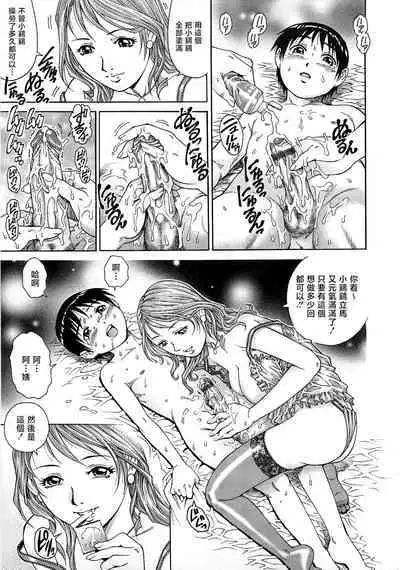 Bokutachi Otokonoko