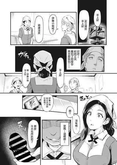 Hitozuma Yareru, Oishii Beit | 能幹人妻的美妙兼職