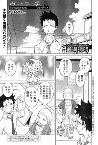 Young Champion Retsu Vol.08 (2007-09-30 Zoukangou)