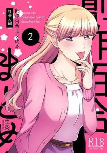 [datsuma69]关于一些抖m喜欢的图持续汉化（djsymq机翻汉化）