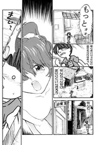 (CR32) [Morimi-ya (Morimi Ashita)] Morimiya 6 Gouten - Onete (Onegai Teacher, Onegai Twins)