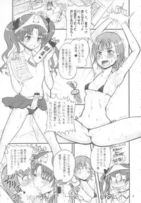 (C78) [Arsenothelus (Rebis)] Toaru Kuroko no Goal In (Toaru Kagaku no Railgun)