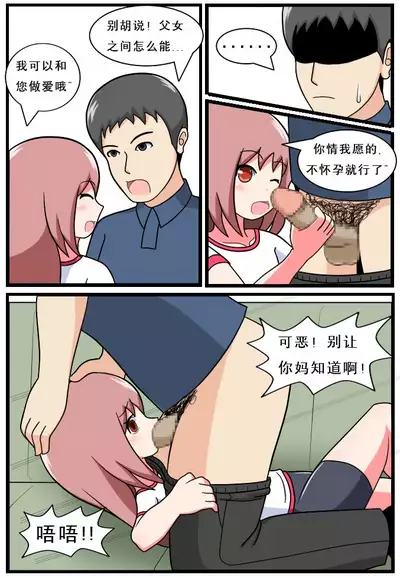 [空间错乱] 重返小学时 (1-16)
