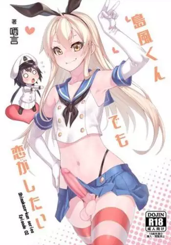 えっち目的で魔法少女に仕立て上げられたとかきいてない!3