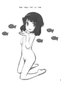 (C86) [Jido-Hikki (Kokekokko Coma)] Hatsu Miuna (Nagi no Asukara) [Chinese] [雪夜貓漢化組]