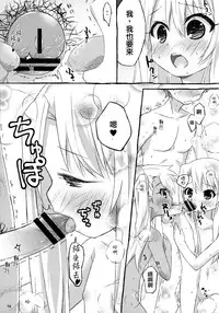 [Marugoshi-do (pu-en)] The first demand (Fate/kaleid liner Prisma Illya) [Chinese] [无毒汉化组]