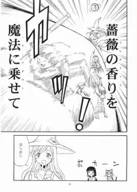 (C71) [type=punishment (Sid Daisuke)] Bara no Kaori o Mahou ni Nosete Todoku to ii na Anata no Kokoro e (Maria-sama ga Miteru)