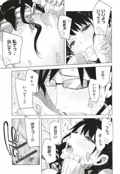Tomodachi no mama ja Iya da kara