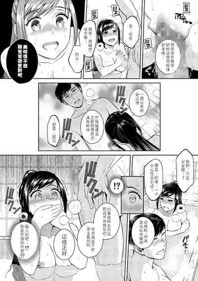 [Maniac Street (Sugaishi)] Ikenie Navy | 犧牲的海軍藍 [Chinese] [禁漫漢化組] [Digital]