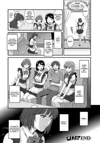[Saigado] Hitoduma Onnakyoshi Main-san 2 | Wife And Teacher Main-san 2 [English] {Doujins.com}