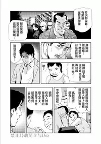[Misaki Yukihiro] Netorare Chapter 1 [Chinese]