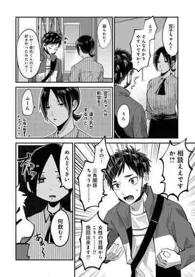 Boku wa Onii-chan no koto ga Suki desu. 1