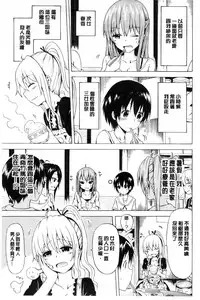 [Akatsuki Myuuto] Natsumitsu x Harem | 夏日淫蜜╳淫亂後宮 [Chinese]