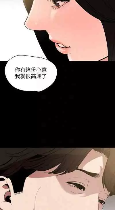 【周一连载】与岳母同屋（作者: 橘皮&黑嘿嘿） 第1~21话