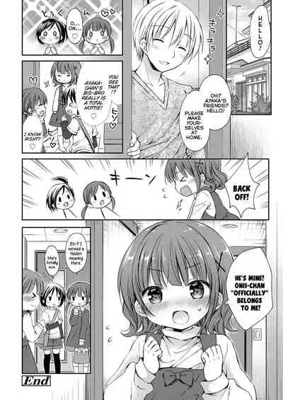 [Rico] Onii-chan o Hitorijime | Monopolizing Onii-chan (Otona Mitai ni Suki ni Shite ne) [English] {Mistvern} [Digital]