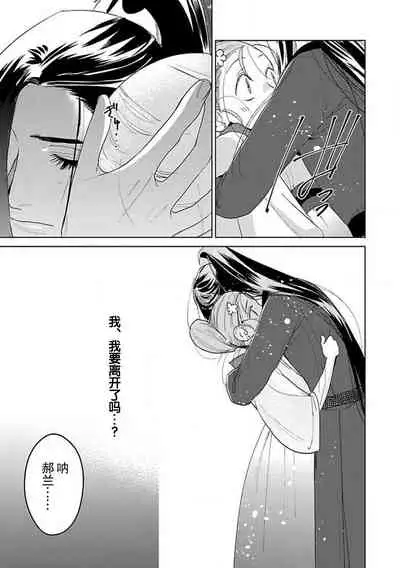 [Tamaru Iku] tensei! ? Bukan to nyan nyan ~ kōkyū enji-roku ~ | 转生！？武官和娘娘～后宫艳事录 1-7 [Chinese] [莉赛特汉化组]