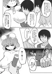 (C90) [Gu no Nai Curry (Kedai no Kokoro)] Sensei!! Kono Hon ni Fukenzen na Naiyou ga Issai Fukumareteinai Koto o Koko ni Chigaimasu! (Touhou Project)