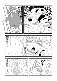 [Anda Inmu] 【漫画】かこわれ こいし【東方】 (Touhou Project)