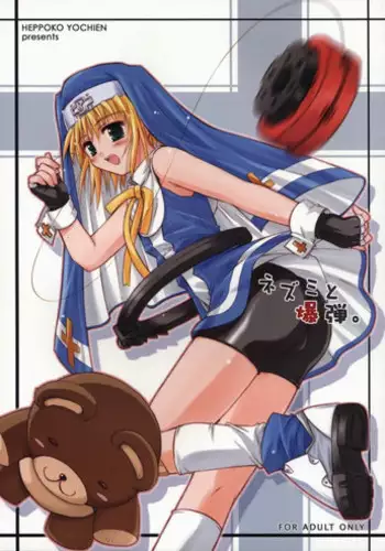 Bridget Yakubutsu Choukyou ~Uchi... Kodomo ni Tettei Choukyou sarechaimashita...~