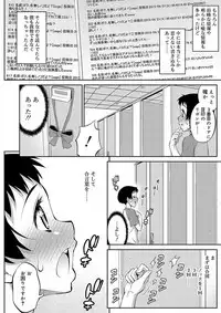 [Katou Jun] Mesuiki Otokonoko Switch [Digital]