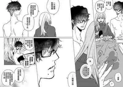 [Hisa Matsue ito okumade motto, Naka made sosoide~01｜注入进来哦、更往里一些更深一些~01话[中文] [橄榄汉化组]