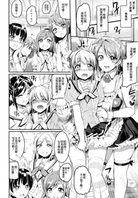 (C91) [Kuroneko Akaribon (Kamisiro Ryu)] Maid Live! Sunshine!! LOVE SAILING! (Love Live! Sunshine!!) [Chinese] [空気系☆漢化]