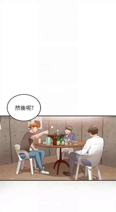 [週五] [富貴鼻 & 雲河尹] 正妹小主管 1-49 官方中文（連載中）