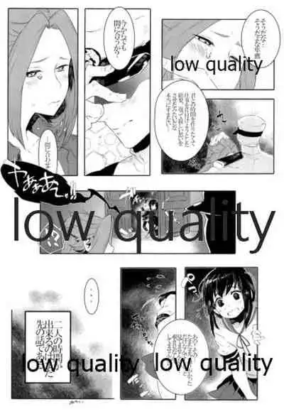 Tamani wa Futari de Shippori Nomu kai 3