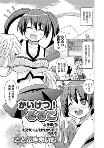 Himitsdere Ch.1-4 | 히미츠데레 1-4화